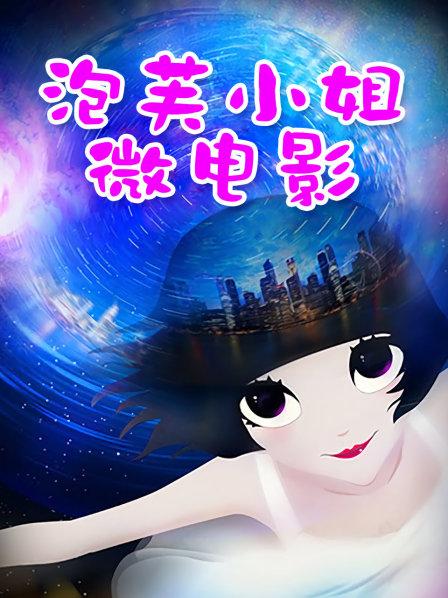 七月喵子-献上王的冠冕[29P/292MB]